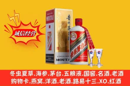 绥阳县回收茅台酒