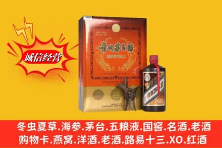 绥阳县回收贵州茅台酒