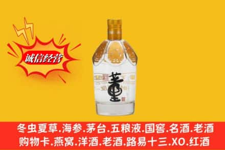 绥阳县回收老董酒